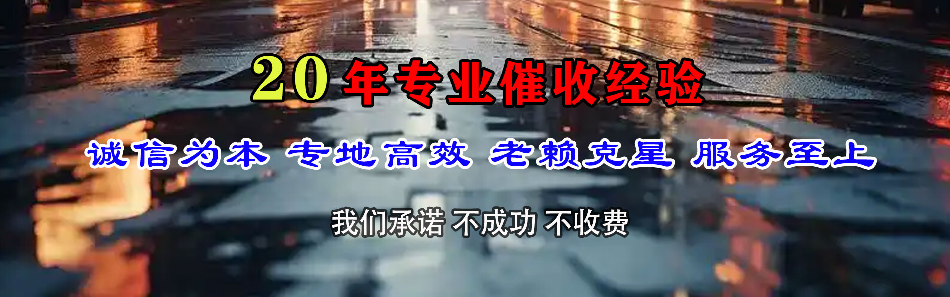 茂南收债公司