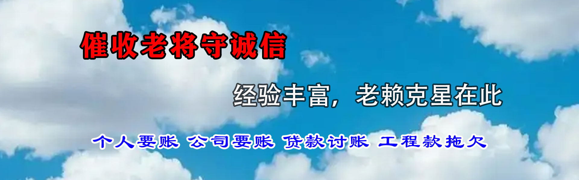 茂南收债公司